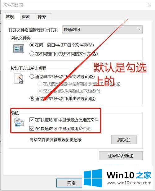 win10怎么隐藏最近使用的具体解决技巧