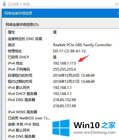 win10看自己ip怎么操作的详细解决要领