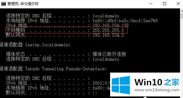 win10看子网掩码怎么操作的处理方式