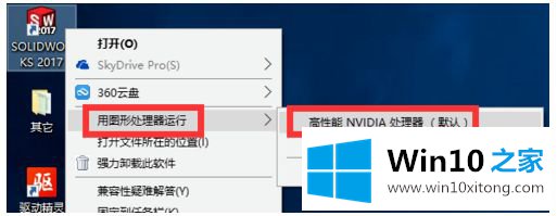 win10运行solidworks好卡的解决方式