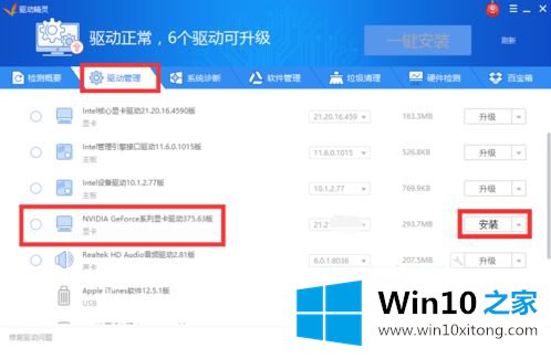 win10运行solidworks好卡的解决方式