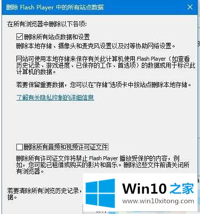 win10系统shockwave的详细处理手段