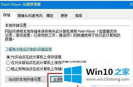 win10系统shockwave的详细处理手段