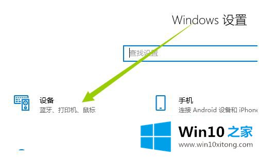 win10电脑上搜不到蓝牙的完全操作办法