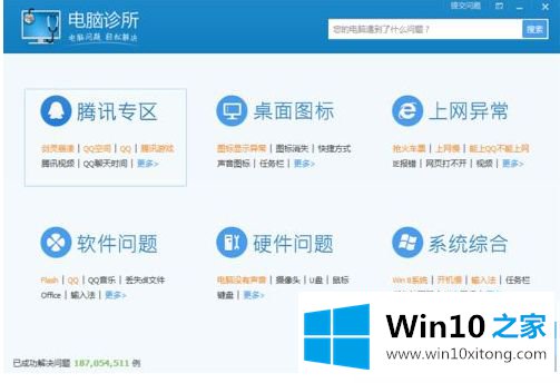 win10缺少termsrv.dll如何安装的具体处理法子