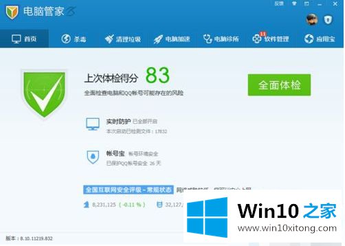 win10缺少termsrv.dll如何安装的具体处理法子