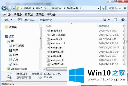 win10一直正在加载便笺的完全处理手法