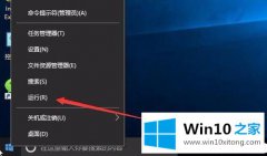 本文告诉您win10不能启动dhcp的具体步骤