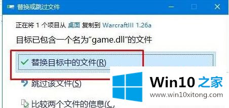 win10运行war3地图创建不了的具体操作办法