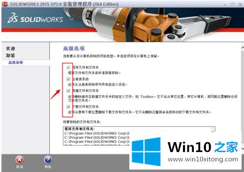 win10的详尽操作手段