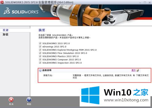 win10的详尽操作手段