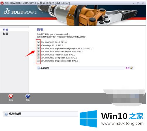 win10的详尽操作手段