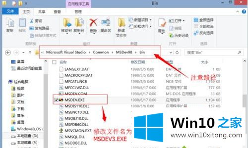 win10的详尽处理措施