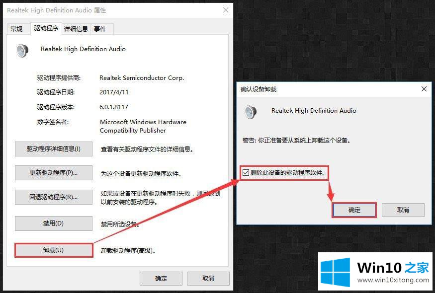 win10系统开机提示“speech的教程