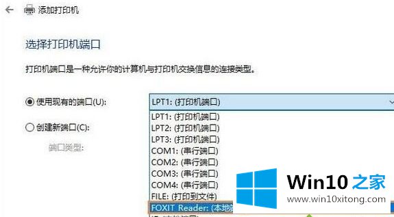 Win10系统打印pdf文档提示“打印机被意外删除了”的详细解决伎俩