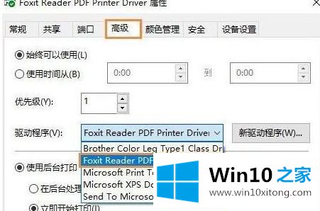 Win10系统打印pdf文档提示“打印机被意外删除了”的详细解决伎俩