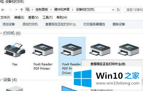 Win10系统打印pdf文档提示“打印机被意外删除了”的详细解决伎俩