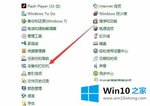 Win10如何设置打印机IP地址与端口的具体解决办法