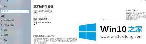 win10系统如何查看打印机的方式