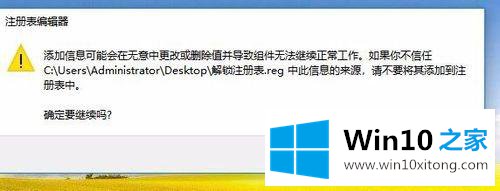 win10注册表怎么解锁的完全解决举措