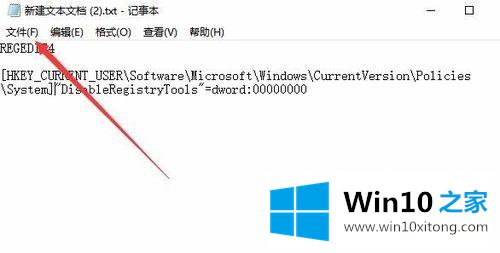 win10注册表怎么解锁的完全解决举措