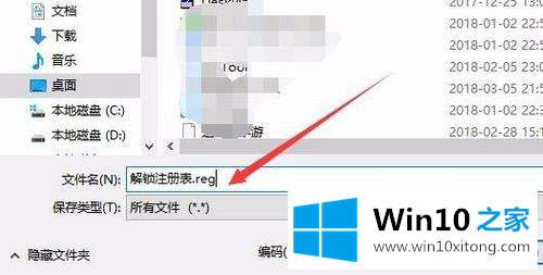 win10注册表怎么解锁的完全解决举措