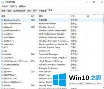 今天讲解win10的详尽处理手法