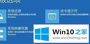 win10如何在安全模式下打开控制面板的解决形式