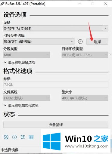 win10启动盘详细步骤【图文】的详尽处理方式