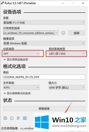 win10启动盘详细步骤【图文】的详尽处理方式