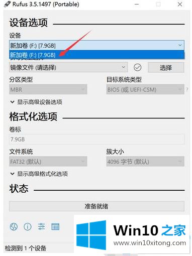 win10启动盘详细步骤【图文】的详尽处理方式