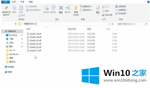 win10电脑启动程序出现oxc000007b的完全处理办法