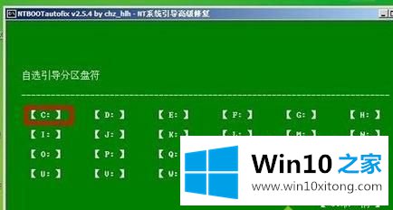 win10重启电脑开机出现找不到boot的完全解决措施