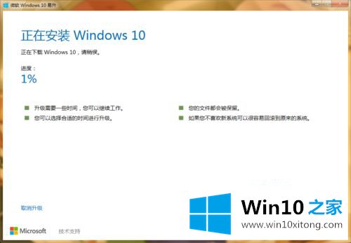 win10卡在正在检测更新系统的详细处理本领