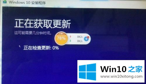 win10卡在正在检测更新系统的详细处理本领