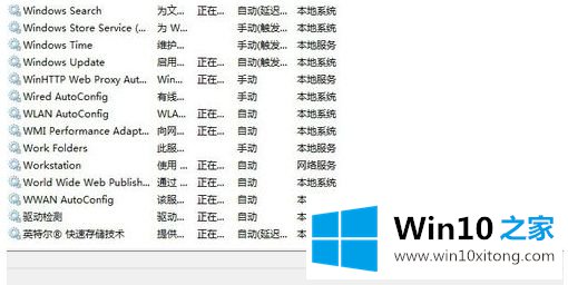 win10系统提示因特尔（R）rst服务未在运行处理方法的处理技巧