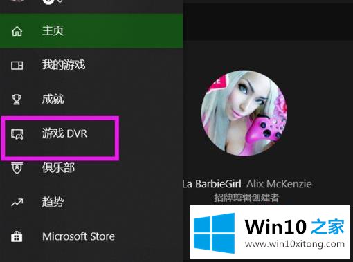 win10xbox录制的图文攻略