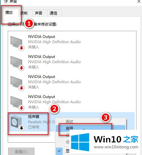 win10麦克风没声音的修复技巧