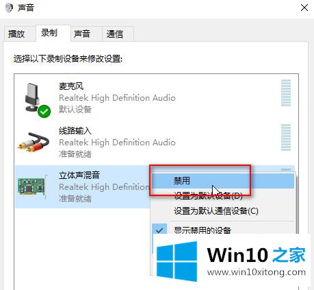 win10麦克风没声音的修复技巧