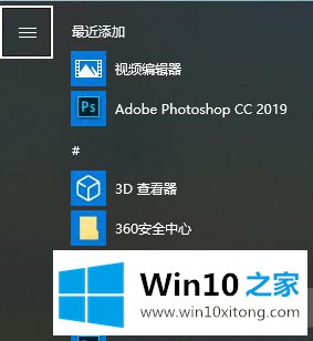 win10键盘关机快捷键是什么的具体操作伎俩