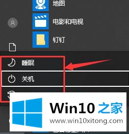 win10键盘关机快捷键是什么的具体操作伎俩