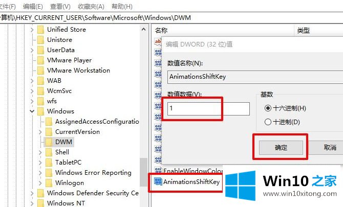 win10系统怎么开启窗口动画慢动作的详尽处理办法