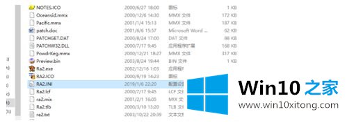 win10玩ra2突然十分卡顿的详细解决步骤