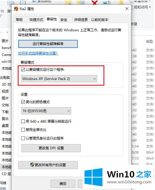 win10玩ra2突然十分卡顿的详细解决步骤