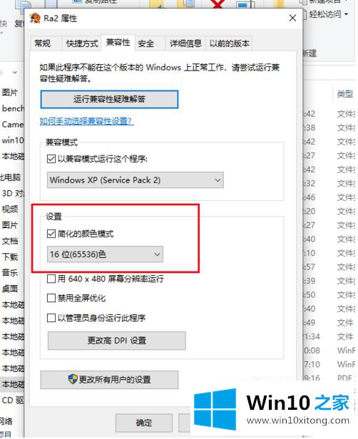 win10玩ra2突然十分卡顿的详细解决步骤