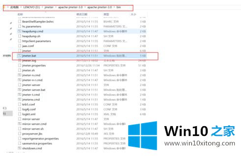 win10怎么配置jmeter5.2环境变量的具体操作手法