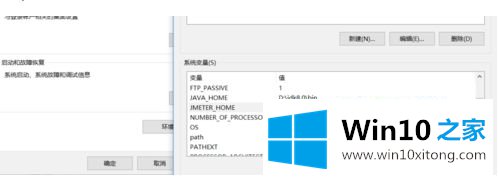 win10怎么配置jmeter5.2环境变量的具体操作手法