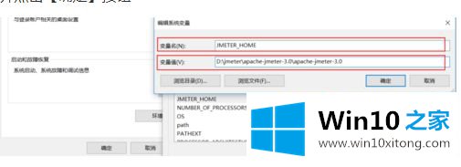 win10怎么配置jmeter5.2环境变量的具体操作手法