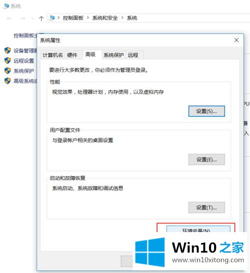 win10怎么配置jmeter5.2环境变量的具体操作手法