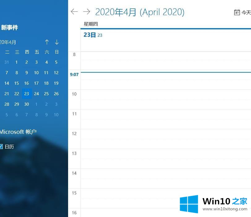 win10日历语言如何设置成中文的解决要领